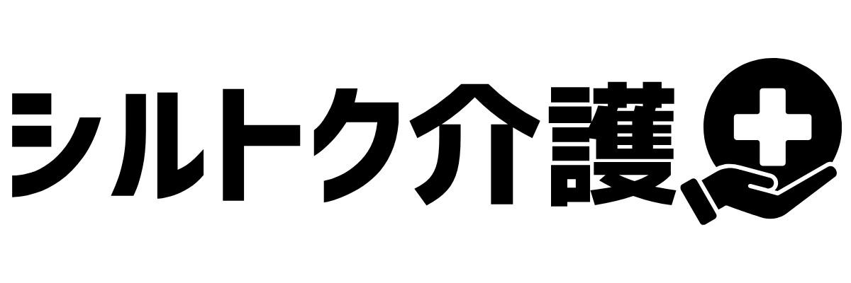 シルトク介護